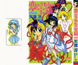 Page 1 of Koi ha Uchira no Takarabako