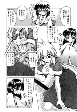 Page 26 of Koi ha Uchira no Takarabako