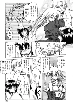 Page 29 of Koi ha Uchira no Takarabako