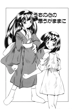 Page 40 of Koi ha Uchira no Takarabako