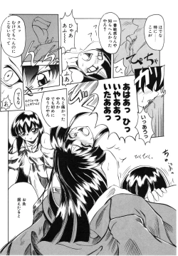 Page 51 of Koi ha Uchira no Takarabako