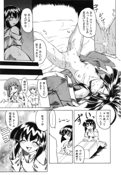 Page 57 of Koi ha Uchira no Takarabako