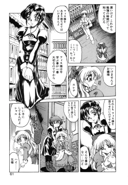 Page 61 of Koi ha Uchira no Takarabako