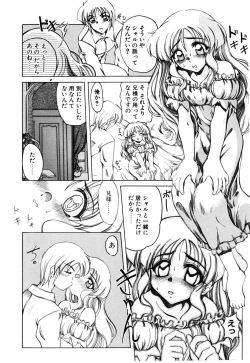 Page 66 of Koi ha Uchira no Takarabako