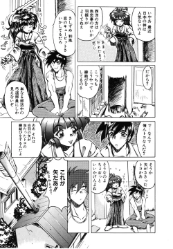 Page 79 of Koi ha Uchira no Takarabako