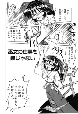 Page 94 of Koi ha Uchira no Takarabako