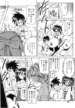 Page 96 of Koi ha Uchira no Takarabako