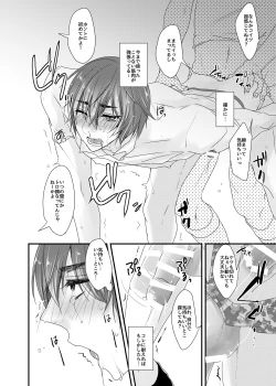 Page 13 of 次期キャプテンは真面目である