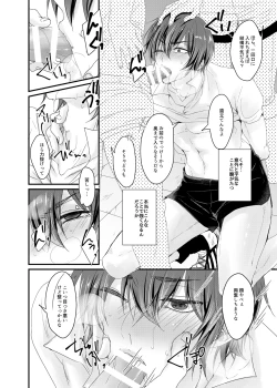 Page 7 of 次期キャプテンは真面目である