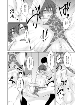 Page 9 of 次期キャプテンは真面目である