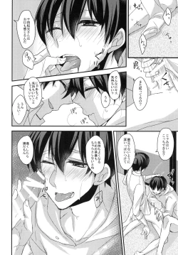 Page 12 of だってかわいいんだもん