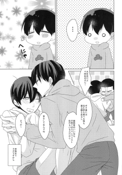 Page 21 of だってかわいいんだもん
