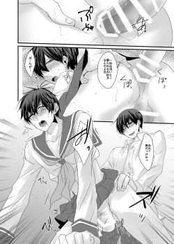 Page 19 of 帰宅部一松、演劇部のノリについていけない!!