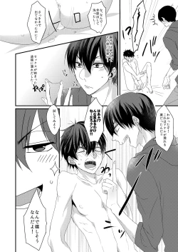 Page 11 of ラブポォション