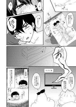 Page 19 of ラブポォション