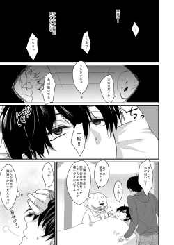 Page 2 of ラブポォション