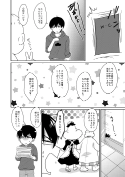 Page 5 of ラブポォション