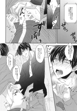 Page 20 of 俺と兄貴の痴漢快速