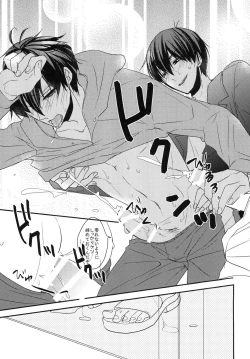 Page 27 of 俺と兄貴の痴漢快速