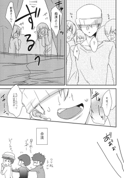 Page 29 of 俺と兄貴の痴漢快速