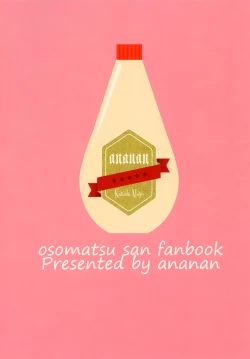 Page 32 of 俺と兄貴の痴漢快速