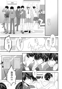 Page 5 of 俺と兄貴の痴漢快速