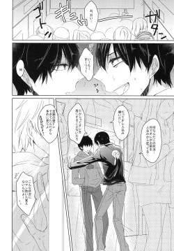 Page 8 of 俺と兄貴の痴漢快速