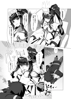 Page 4 of Koko no ano Onna ga hausu ne!