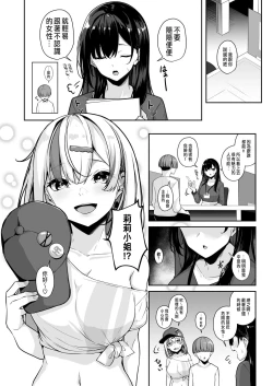Page 31 of Onee-san to Shiyo?
