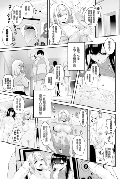 Page 42 of Onee-san to Shiyo?