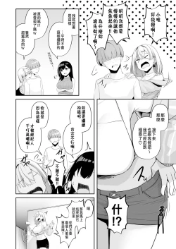 Page 49 of Onee-san to Shiyo?