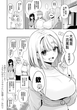 Page 66 of Onee-san to Shiyo?