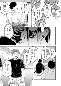 Page 35 of AIJITSU