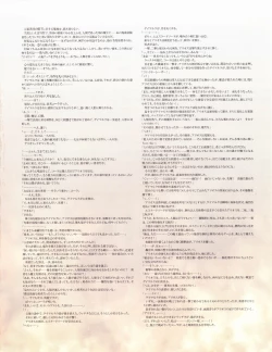 Page 22 of Hanihon vol.10