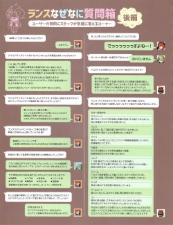 Page 43 of Hanihon vol.10