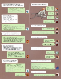 Page 45 of Hanihon vol.10