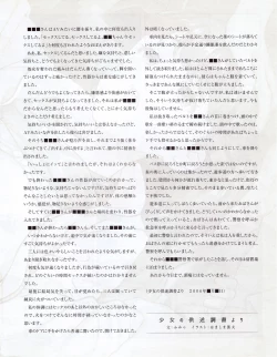 Page 50 of Hanihon vol.10