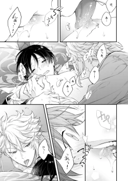 Page 18 of Hatsujou Octopus!