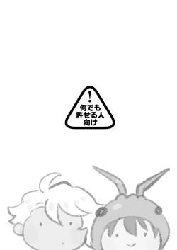 Page 2 of Hatsujou Octopus!