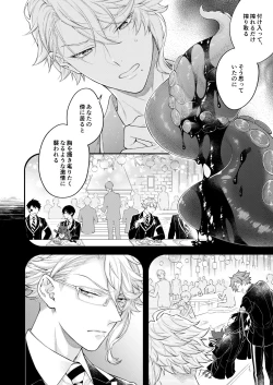 Page 39 of Hatsujou Octopus!