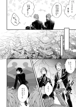 Page 5 of Hatsujou Octopus!