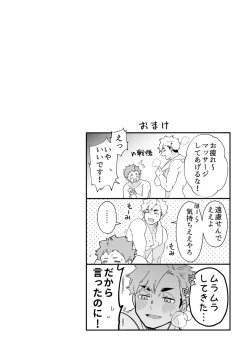 Page 41 of 寝ている間にいただきます