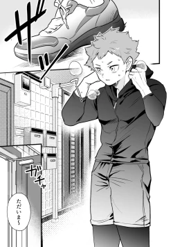 Page 4 of 寝ている間にいただきます