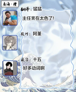 Page 109 of 我才不会喜欢胡乱误会的上司！