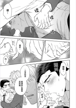 Page 154 of 我才不会喜欢胡乱误会的上司！