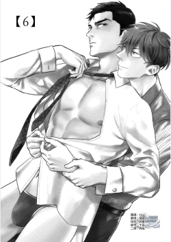 Page 170 of 我才不会喜欢胡乱误会的上司！