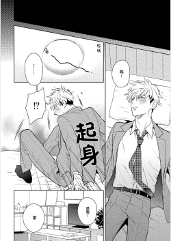 Page 175 of 我才不会喜欢胡乱误会的上司！