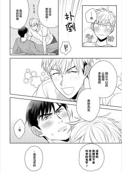 Page 205 of 我才不会喜欢胡乱误会的上司！