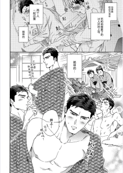 Page 74 of 我才不会喜欢胡乱误会的上司！