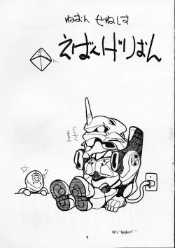 Page 2 of Shinseiki Evangelion!